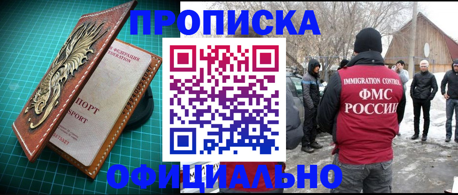 временная регистрация адрес в Барыше