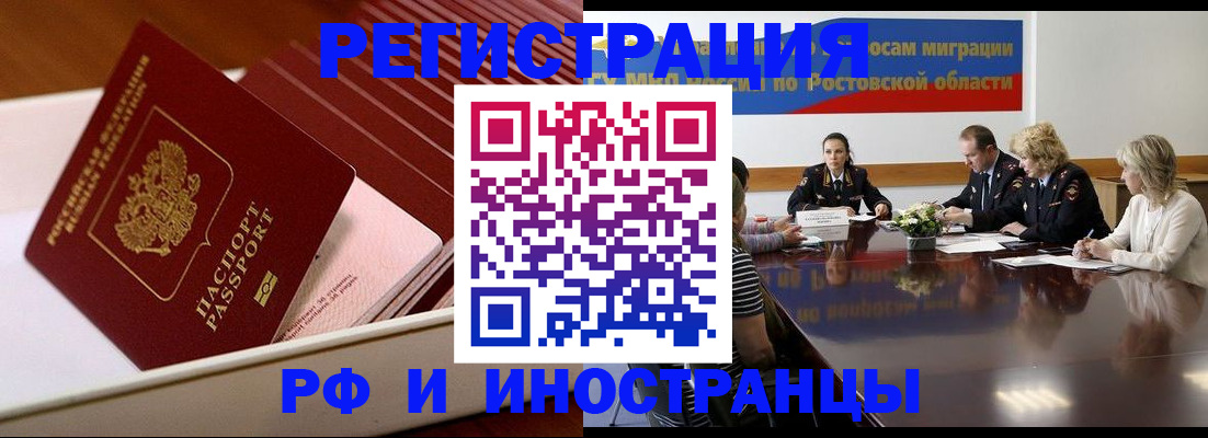 прописка штамп в Барыше